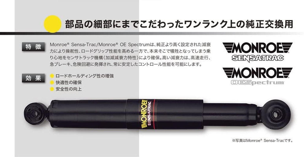 Monroe 71728 Sensa-Trac Strut